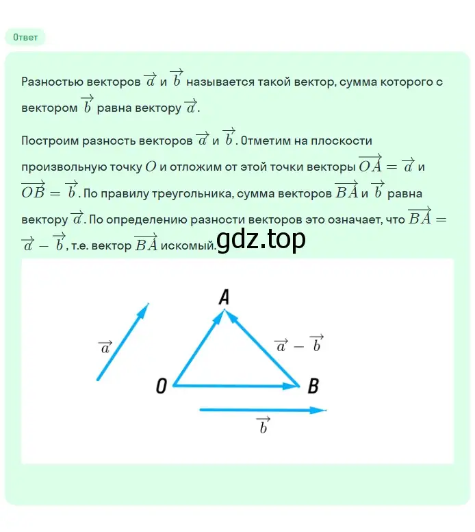 Решение 2. номер 12 (страница 244) гдз по геометрии 7-9 класс Атанасян, Бутузов, учебник