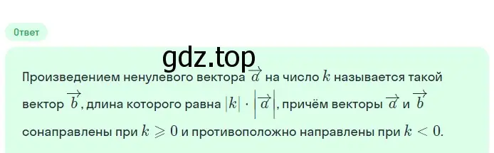 Решение 2. номер 14 (страница 244) гдз по геометрии 7-9 класс Атанасян, Бутузов, учебник