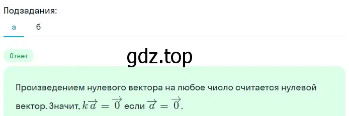 Решение 2. номер 15 (страница 244) гдз по геометрии 7-9 класс Атанасян, Бутузов, учебник