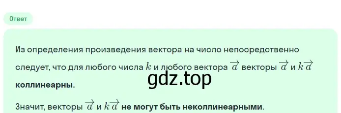 Решение 2. номер 16 (страница 244) гдз по геометрии 7-9 класс Атанасян, Бутузов, учебник