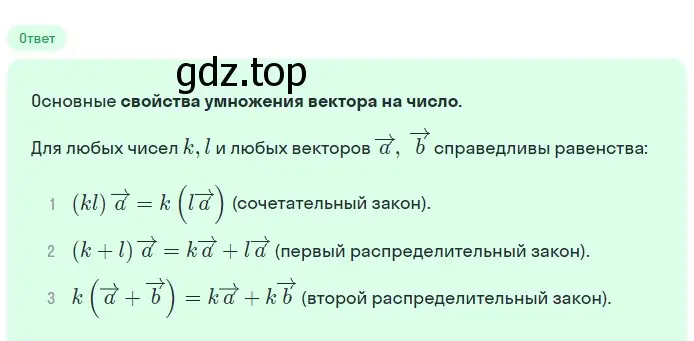 Решение 2. номер 17 (страница 244) гдз по геометрии 7-9 класс Атанасян, Бутузов, учебник