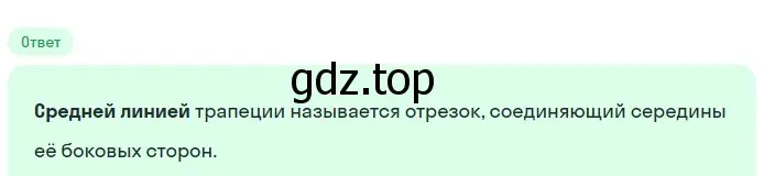 Решение 2. номер 19 (страница 244) гдз по геометрии 7-9 класс Атанасян, Бутузов, учебник