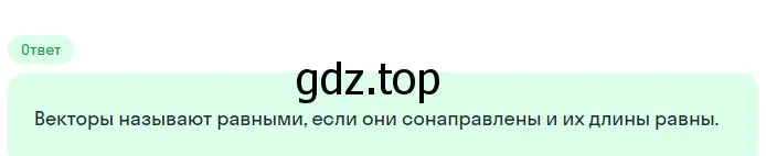 Решение 2. номер 5 (страница 243) гдз по геометрии 7-9 класс Атанасян, Бутузов, учебник