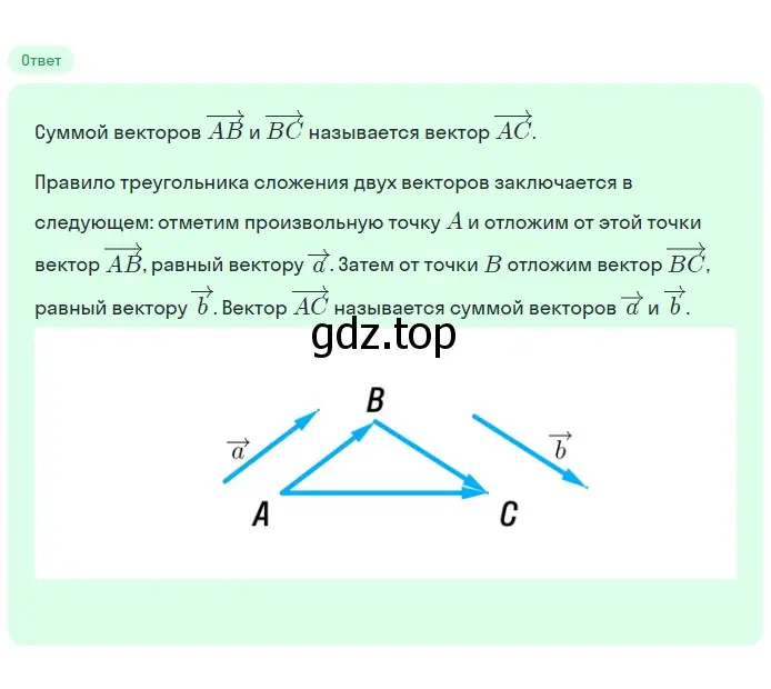 Решение 2. номер 7 (страница 244) гдз по геометрии 7-9 класс Атанасян, Бутузов, учебник