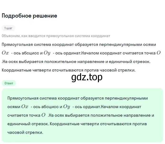 Решение 2. номер 4 (страница 267) гдз по геометрии 7-9 класс Атанасян, Бутузов, учебник