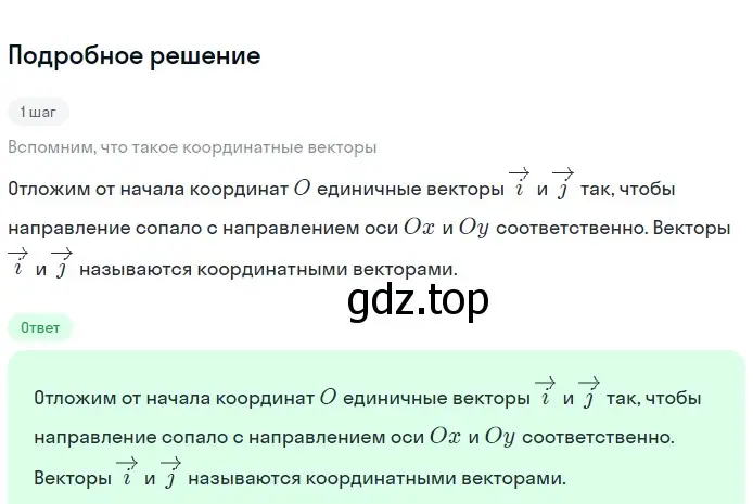 Решение 2. номер 5 (страница 268) гдз по геометрии 7-9 класс Атанасян, Бутузов, учебник