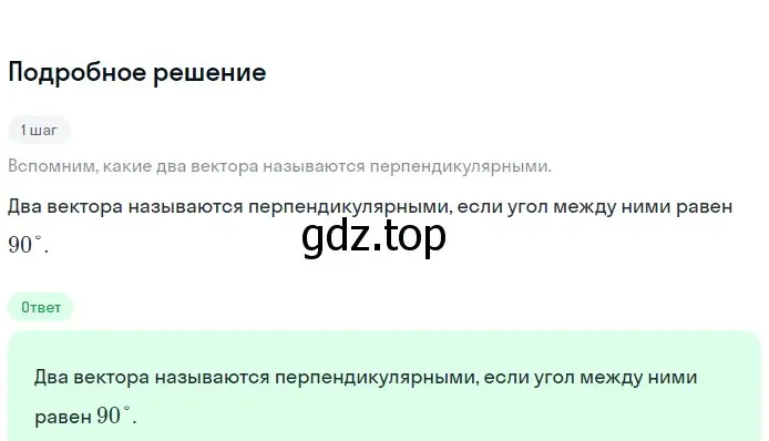 Решение 2. номер 15 (страница 291) гдз по геометрии 7-9 класс Атанасян, Бутузов, учебник