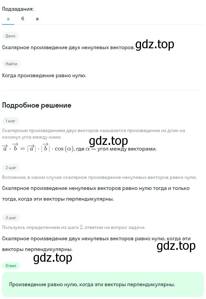 Решение 2. номер 17 (страница 291) гдз по геометрии 7-9 класс Атанасян, Бутузов, учебник