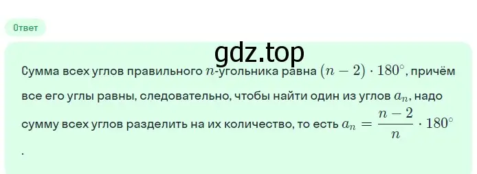 Решение 2. номер 2 (страница 310) гдз по геометрии 7-9 класс Атанасян, Бутузов, учебник