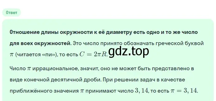 Решение 2. номер 9 (страница 310) гдз по геометрии 7-9 класс Атанасян, Бутузов, учебник