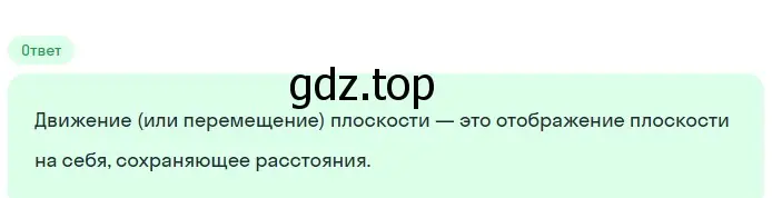 Решение 2. номер 4 (страница 328) гдз по геометрии 7-9 класс Атанасян, Бутузов, учебник