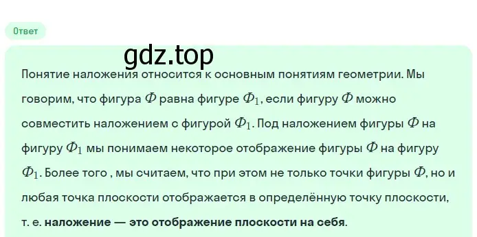 Решение 2. номер 9 (страница 329) гдз по геометрии 7-9 класс Атанасян, Бутузов, учебник