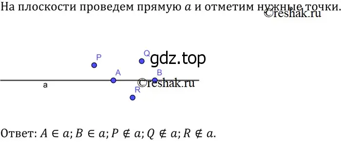 Решение 3. номер 1 (страница 8) гдз по геометрии 7-9 класс Атанасян, Бутузов, учебник