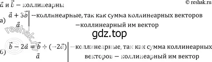 Решение 3. номер 1000 (страница 251) гдз по геометрии 7-9 класс Атанасян, Бутузов, учебник