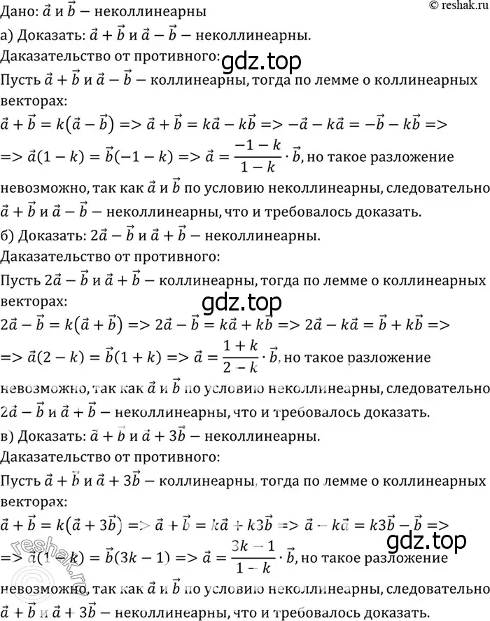 Решение 3. номер 1001 (страница 251) гдз по геометрии 7-9 класс Атанасян, Бутузов, учебник