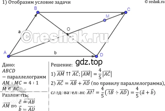 Решение 3. номер 1002 (страница 251) гдз по геометрии 7-9 класс Атанасян, Бутузов, учебник