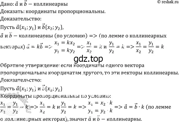 Решение 3. номер 1014 (страница 252) гдз по геометрии 7-9 класс Атанасян, Бутузов, учебник