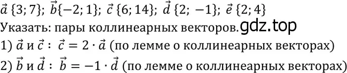 Решение 3. номер 1015 (страница 252) гдз по геометрии 7-9 класс Атанасян, Бутузов, учебник