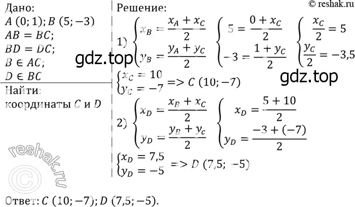 Решение 3. номер 1024 (страница 257) гдз по геометрии 7-9 класс Атанасян, Бутузов, учебник