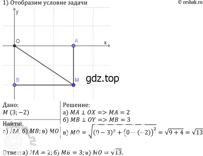 Решение 3. номер 1026 (страница 257) гдз по геометрии 7-9 класс Атанасян, Бутузов, учебник