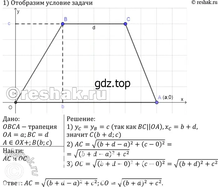 Решение 3. номер 1031 (страница 257) гдз по геометрии 7-9 класс Атанасян, Бутузов, учебник