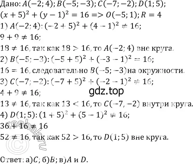 Решение 3. номер 1047 (страница 264) гдз по геометрии 7-9 класс Атанасян, Бутузов, учебник