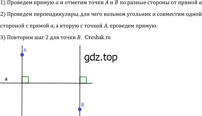 Решение 3. номер 105 (страница 37) гдз по геометрии 7-9 класс Атанасян, Бутузов, учебник