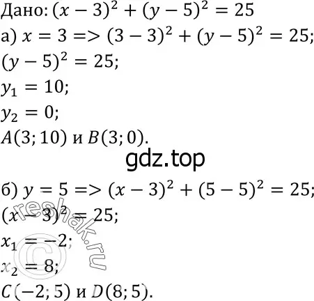 Решение 3. номер 1050 (страница 264) гдз по геометрии 7-9 класс Атанасян, Бутузов, учебник