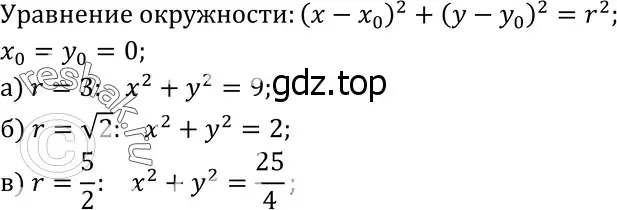 Решение 3. номер 1051 (страница 264) гдз по геометрии 7-9 класс Атанасян, Бутузов, учебник