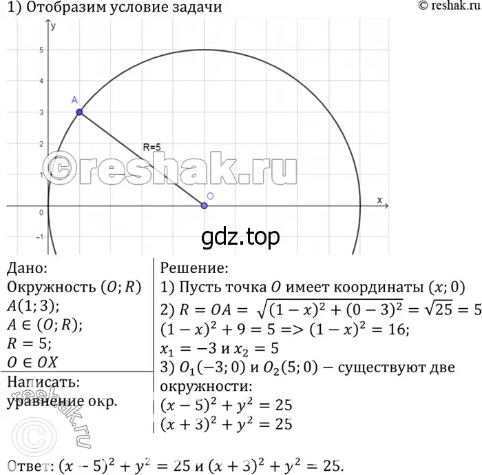 Решение 3. номер 1056 (страница 264) гдз по геометрии 7-9 класс Атанасян, Бутузов, учебник