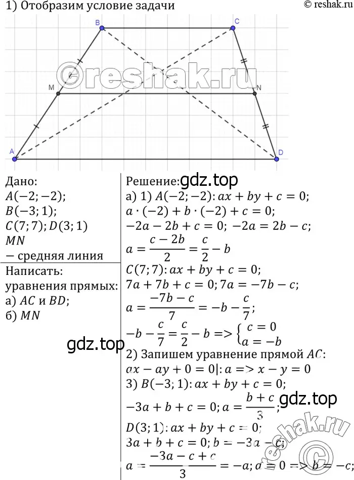 Решение 3. номер 1060 (страница 265) гдз по геометрии 7-9 класс Атанасян, Бутузов, учебник