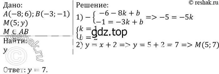 Решение 3. номер 1063 (страница 265) гдз по геометрии 7-9 класс Атанасян, Бутузов, учебник