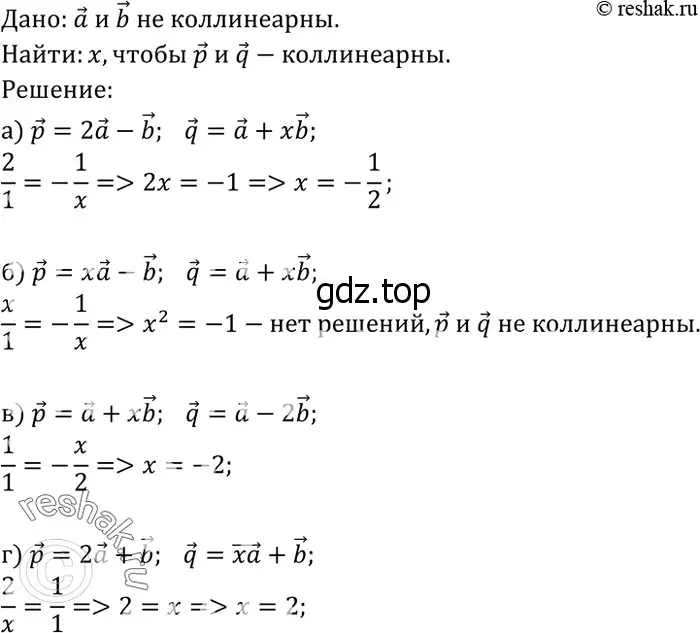 Решение 3. номер 1076 (страница 269) гдз по геометрии 7-9 класс Атанасян, Бутузов, учебник