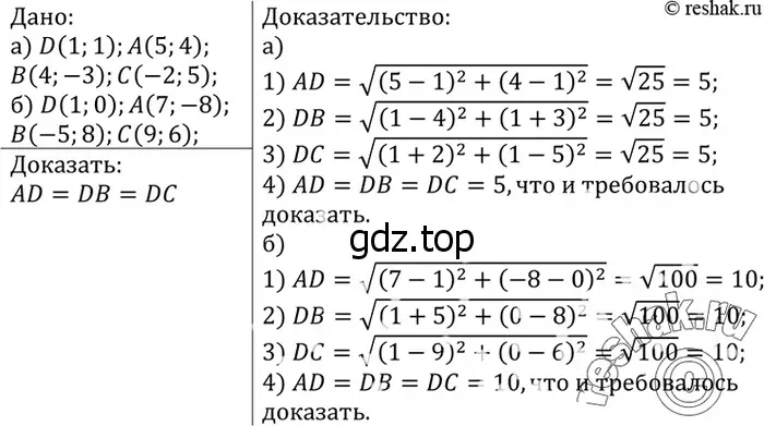 Решение 3. номер 1081 (страница 269) гдз по геометрии 7-9 класс Атанасян, Бутузов, учебник