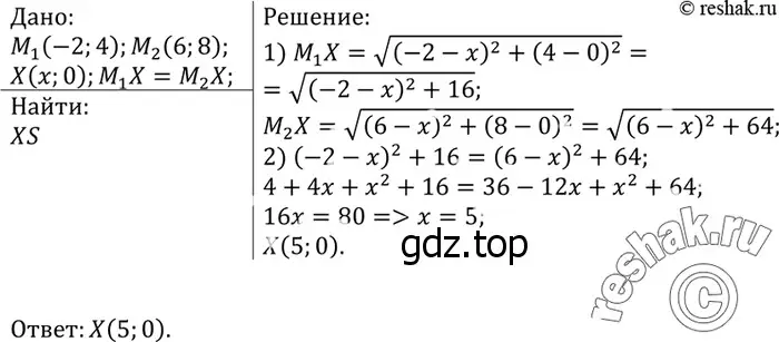 Решение 3. номер 1082 (страница 269) гдз по геометрии 7-9 класс Атанасян, Бутузов, учебник