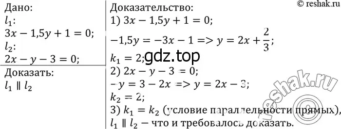 Решение 3. номер 1091 (страница 270) гдз по геометрии 7-9 класс Атанасян, Бутузов, учебник