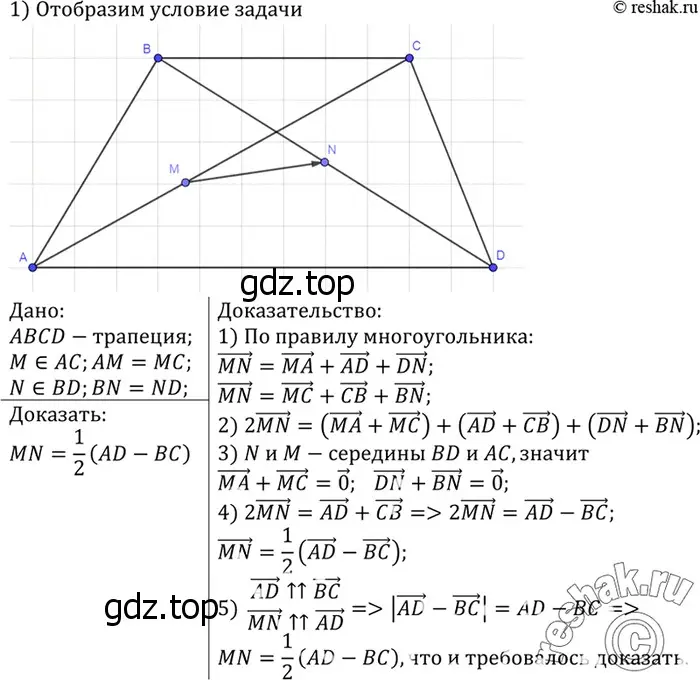 Решение 3. номер 1094 (страница 270) гдз по геометрии 7-9 класс Атанасян, Бутузов, учебник