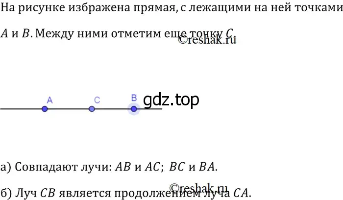 Решение 3. номер 11 (страница 10) гдз по геометрии 7-9 класс Атанасян, Бутузов, учебник