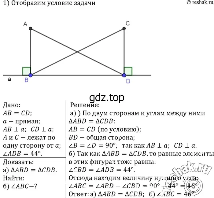 Решение 3. номер 110 (страница 37) гдз по геометрии 7-9 класс Атанасян, Бутузов, учебник