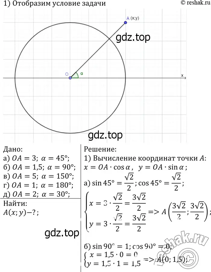 Решение 3. номер 1105 (страница 275) гдз по геометрии 7-9 класс Атанасян, Бутузов, учебник