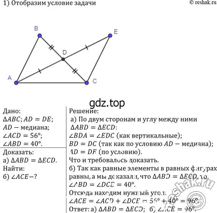 Решение 3. номер 111 (страница 37) гдз по геометрии 7-9 класс Атанасян, Бутузов, учебник