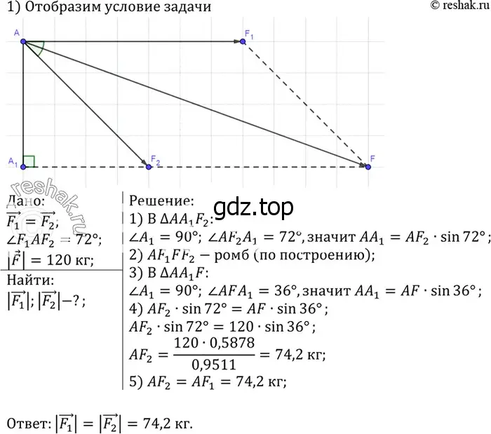 Решение 3. номер 1121 (страница 282) гдз по геометрии 7-9 класс Атанасян, Бутузов, учебник