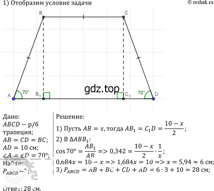 Решение 3. номер 1123 (страница 283) гдз по геометрии 7-9 класс Атанасян, Бутузов, учебник