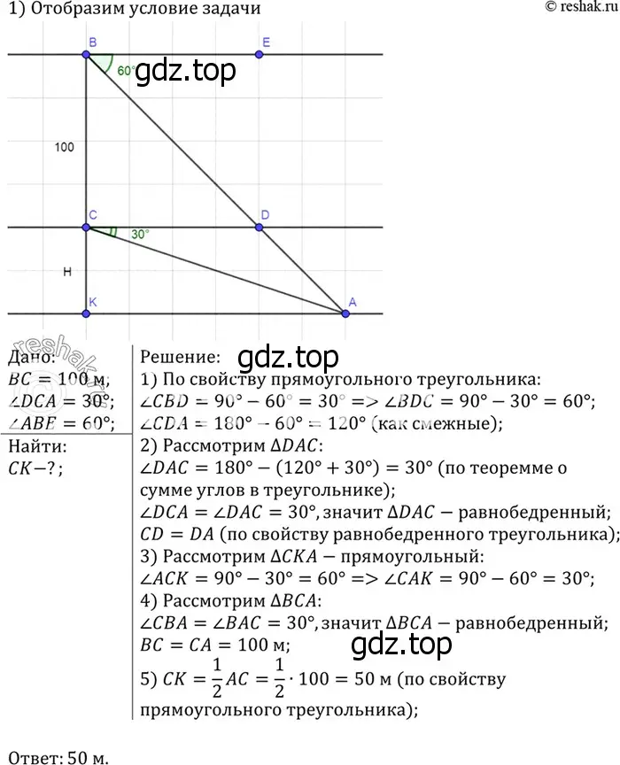 Решение 3. номер 1127 (страница 283) гдз по геометрии 7-9 класс Атанасян, Бутузов, учебник