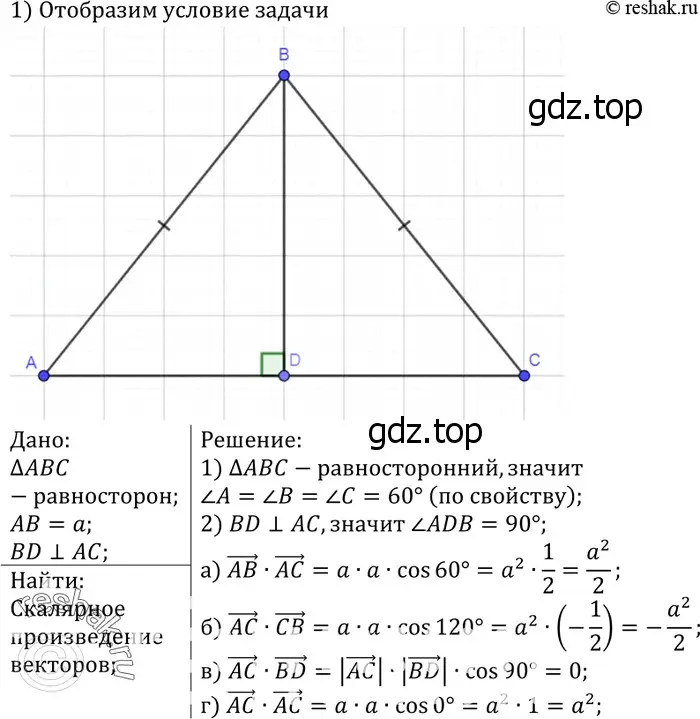 Решение 3. номер 1131 (страница 288) гдз по геометрии 7-9 класс Атанасян, Бутузов, учебник