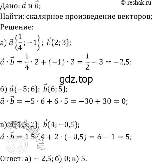 Решение 3. номер 1133 (страница 289) гдз по геометрии 7-9 класс Атанасян, Бутузов, учебник