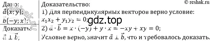 Решение 3. номер 1134 (страница 289) гдз по геометрии 7-9 класс Атанасян, Бутузов, учебник