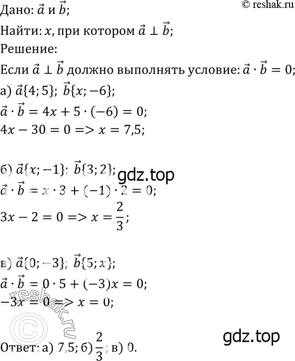 Решение 3. номер 1136 (страница 289) гдз по геометрии 7-9 класс Атанасян, Бутузов, учебник