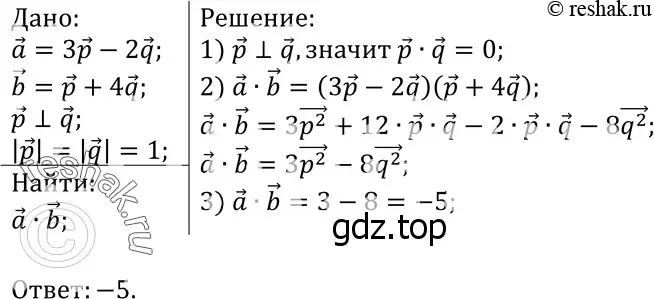 Решение 3. номер 1142 (страница 289) гдз по геометрии 7-9 класс Атанасян, Бутузов, учебник