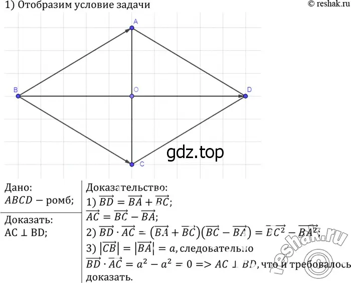 Решение 3. номер 1145 (страница 290) гдз по геометрии 7-9 класс Атанасян, Бутузов, учебник